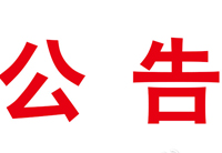 省級(jí)企業(yè)技術(shù)中心認(rèn)定現(xiàn)場檢查